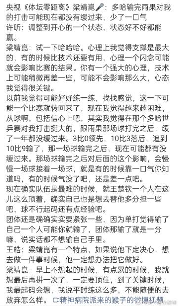 决定运动员心气的可能就那么一场球。<br />        一场关键...