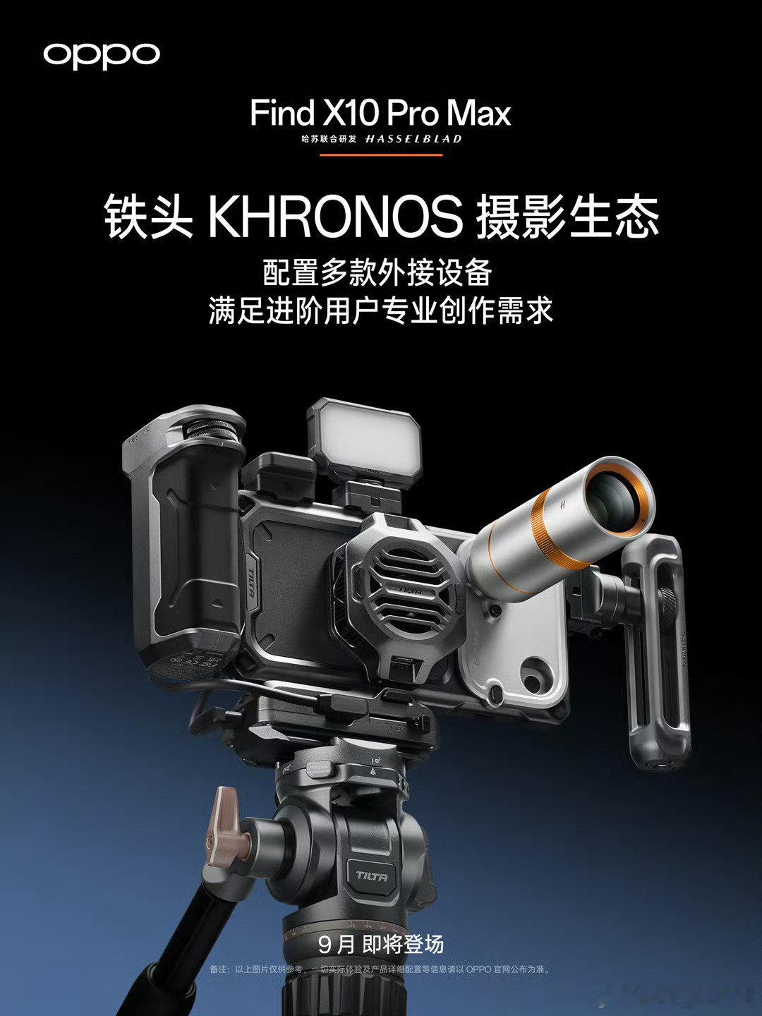 OPPO Find X10 Pro Max 
Open Gate + Blackmagic Camera + KHRONOS [馋嘴]
#数码闲聊站[超话]##OPPO##OPPOFindX10# ​