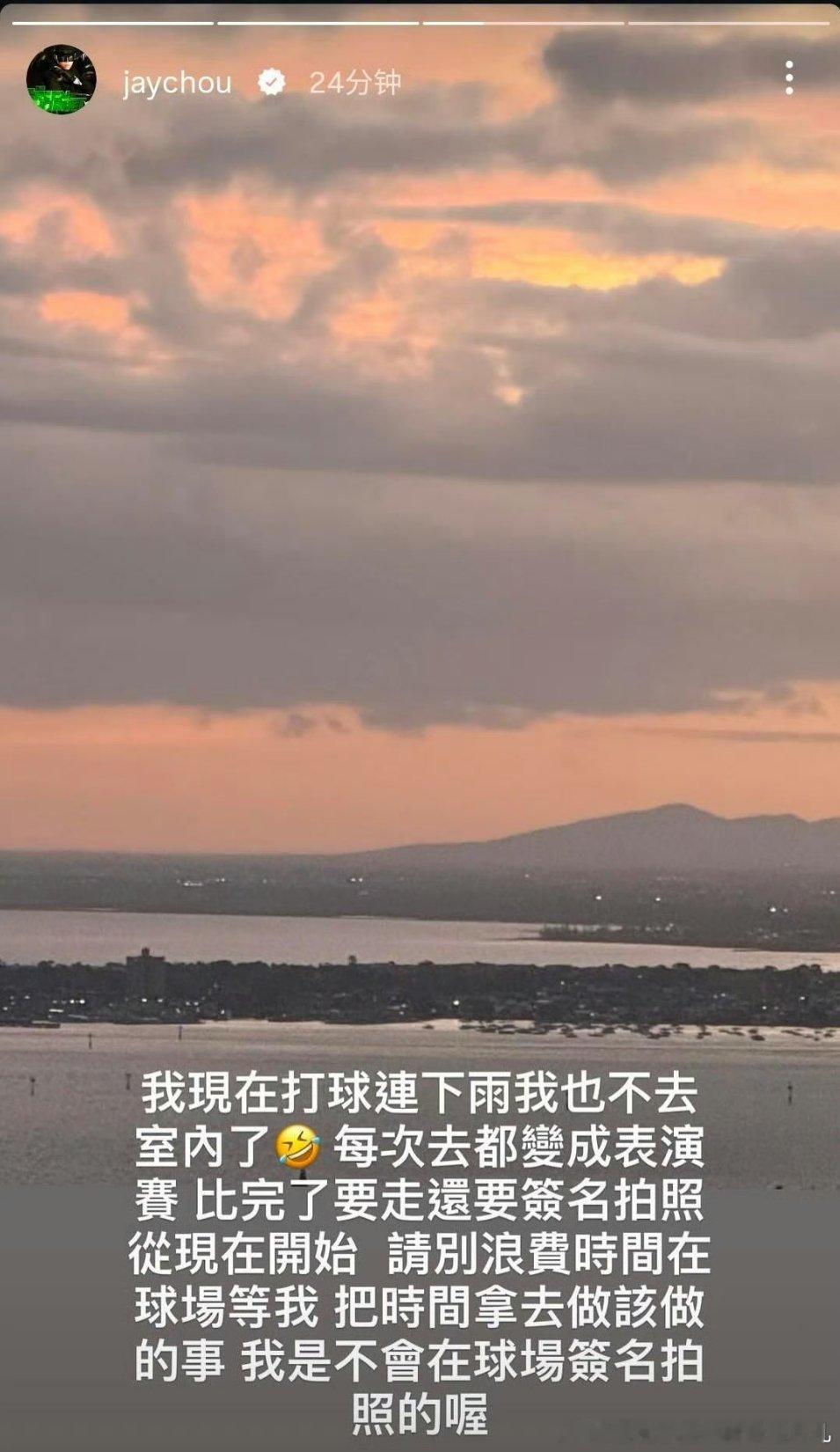 #周杰伦拒绝打球签名拍照#
这也是很烦人了，本来去运动是放松的，但是围着一圈人看真的很不舒服吧，打完了还要签名拍照，搞得好像是考试一样，还有人监考[无聊]有时间了还是过好自己的生活吧~ ​