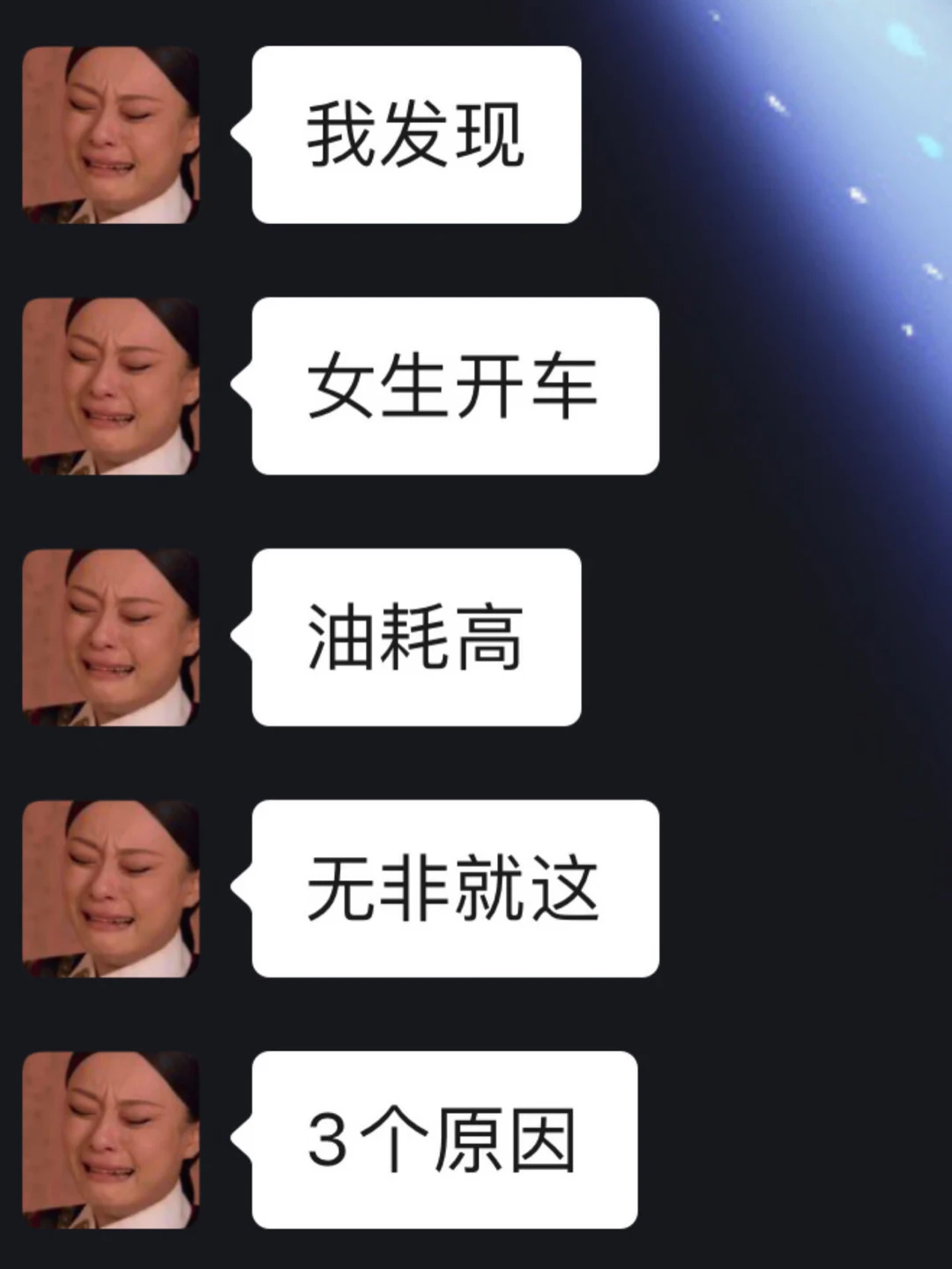 看似不起眼的开车行为，其实是在偷油