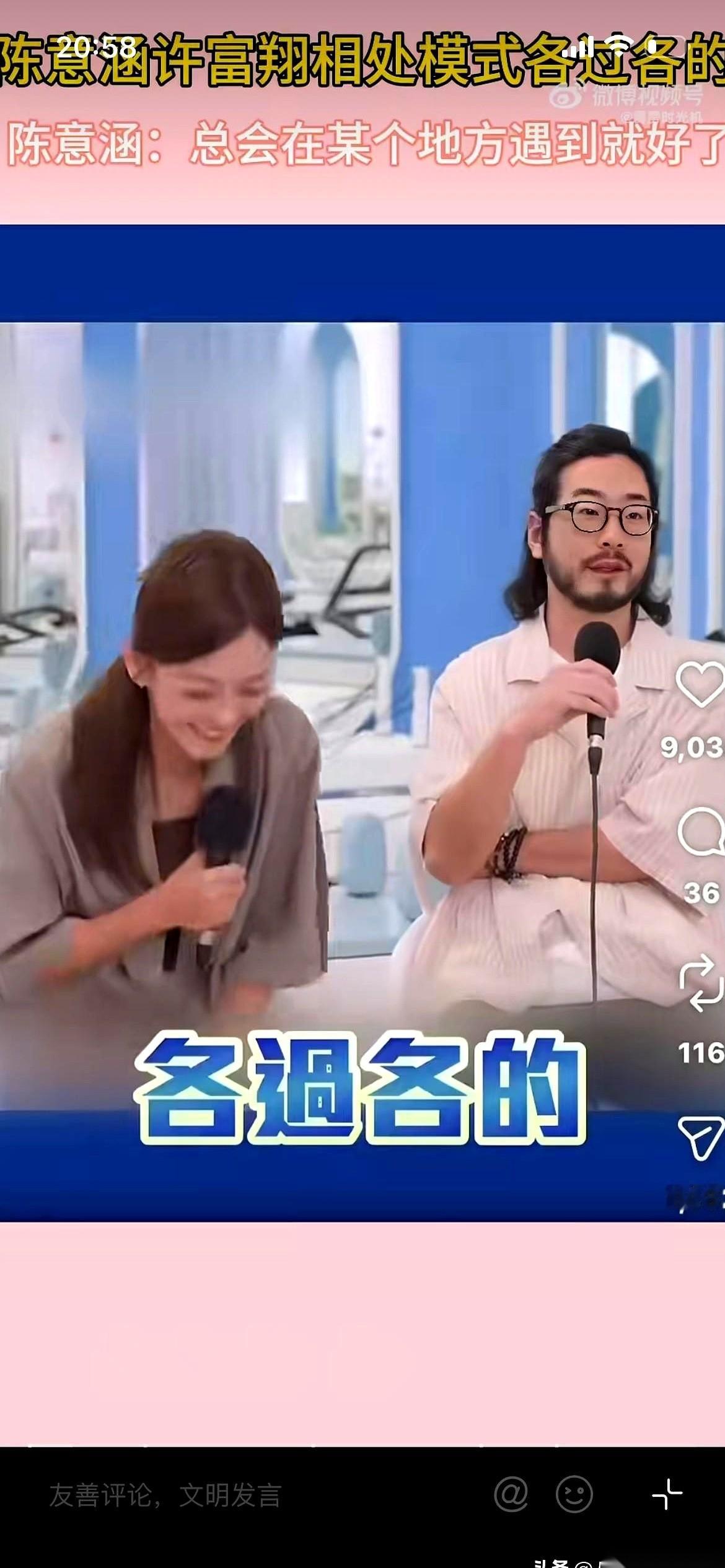 咱们先来看看陈意涵和许富翔这趟驶入第七年的婚姻列车。
当年一档《幸福三重奏》，把几对夫妻的生活推到镜头前。几年过去，那些满屏撒糖的嘉宾，散的散，撕的撕。陈意涵和许富翔倒是稳稳当当没领离婚证，但眼下的日子，却透着一股让人后背发凉的安静：各过各的，互不打扰。
这画面切到现实里，是个什么场景？
同一个屋檐