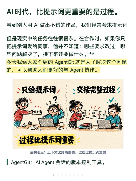 AI 时代，比提示词更重要的是过程