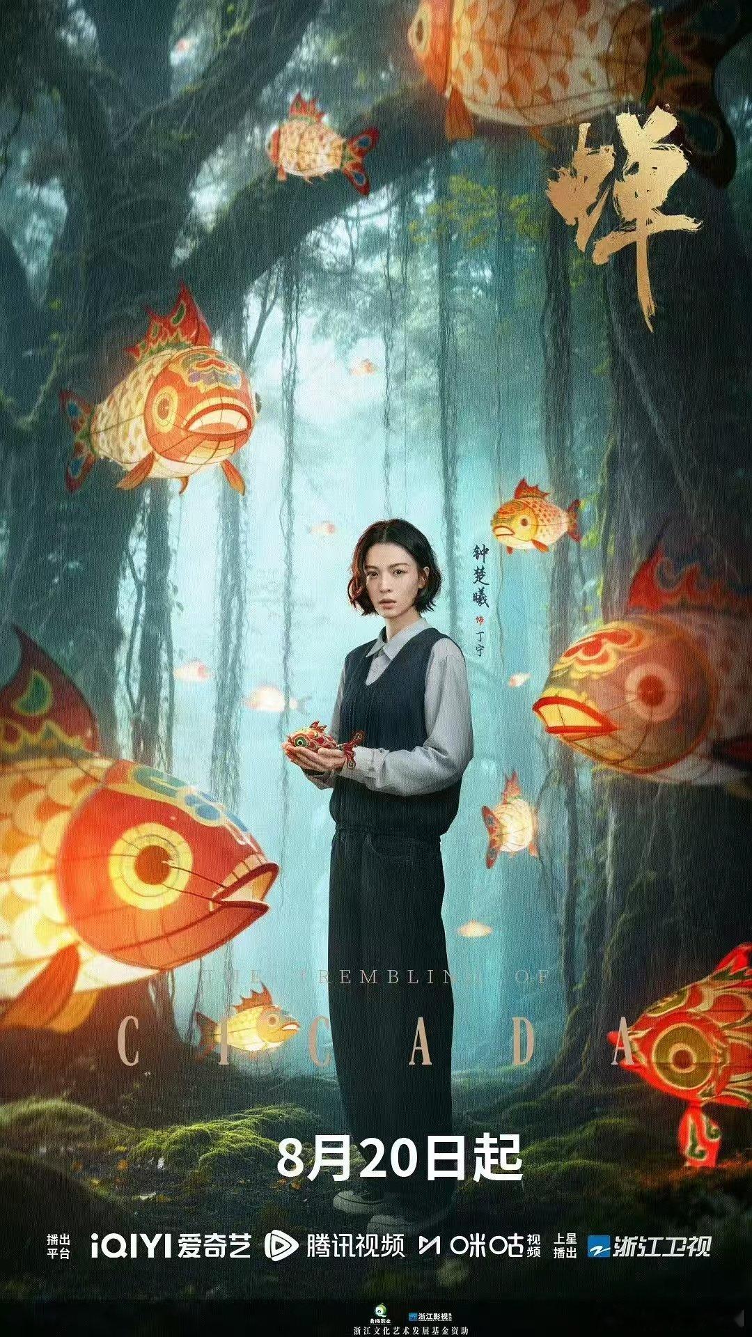 【热播推荐】吴镇宇/钟楚曦/张云龙悬疑犯罪《蝉》首播更新1-4集4K+1080
度/雷/夸 三盘

蛰伏十二年的绑架旧案引爆惊天黑幕！刑辩律师、威严法官与邪魅精英互为猎手，在法庭内外展开极限心理博弈。看钟楚曦、吴镇宇、郑云龙如何在法理与人性的灰色地带撕开伪装，上演一场高智商的悬疑救赎局！ ​