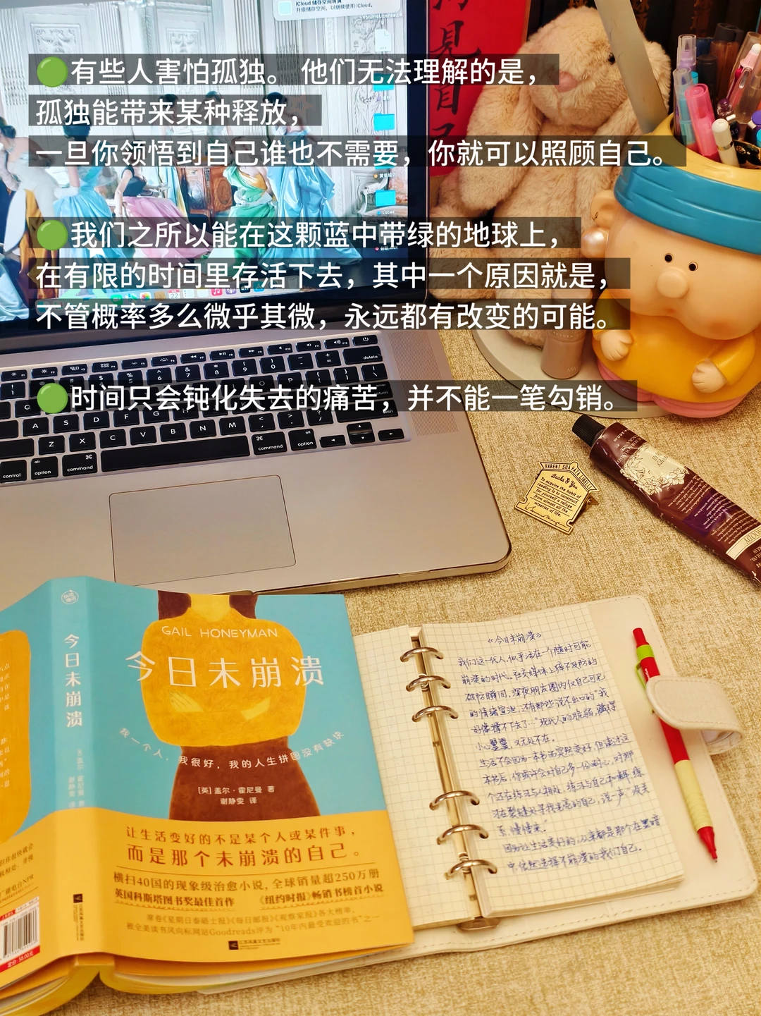 真诚建议所有低谷期的女孩都读一读这本书！