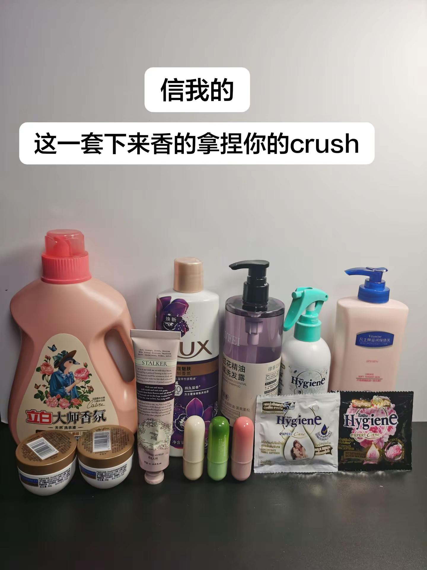 信我的，这一套下来香的嘞，让你拿捏你的crush