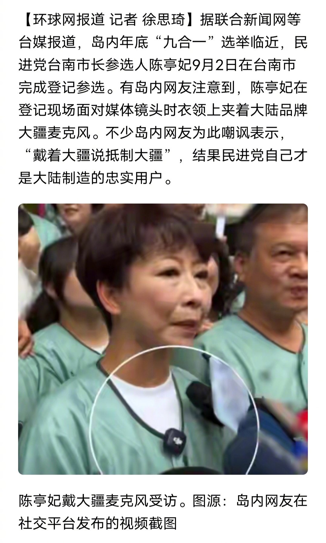 台湾老绿蛙一边使用大疆一边抵制大疆，抵制是工作，使用是生活。 ​