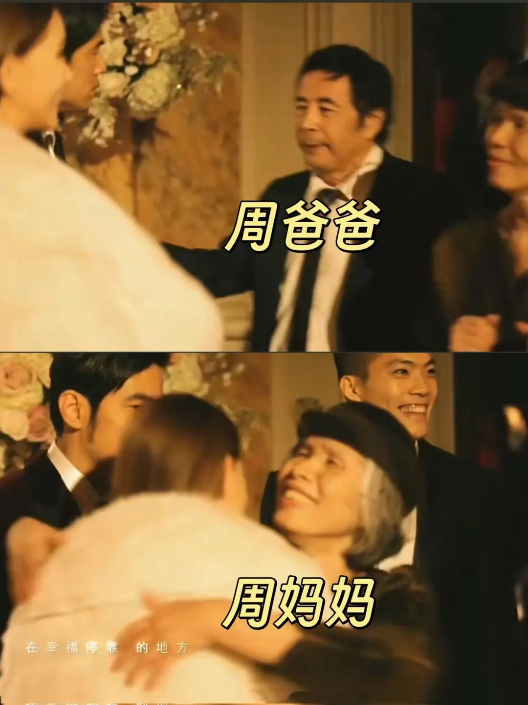 原来周杰伦昆凌婚礼❗周爸爸也去了😭