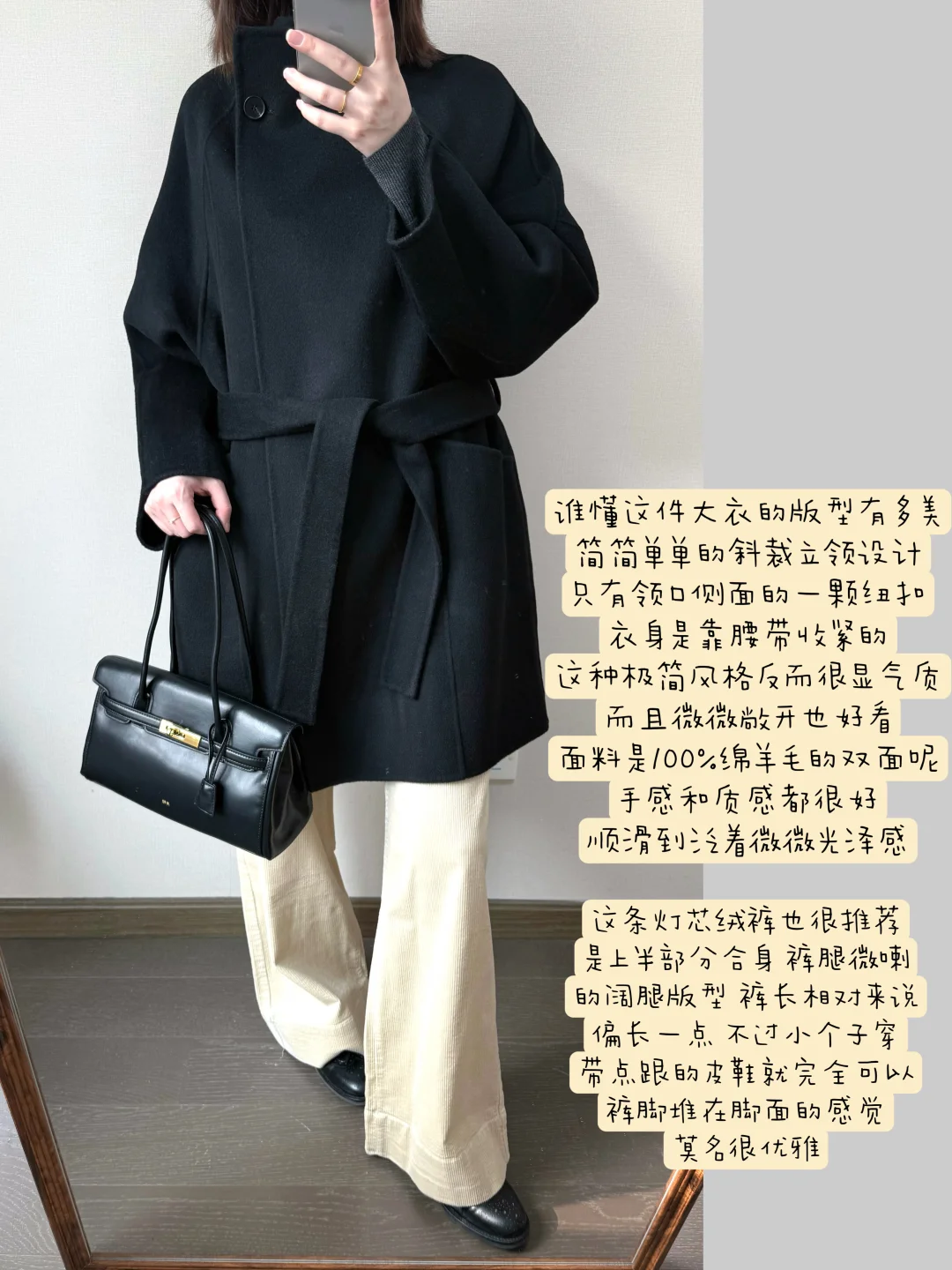 黑色大衣独有的氛围感