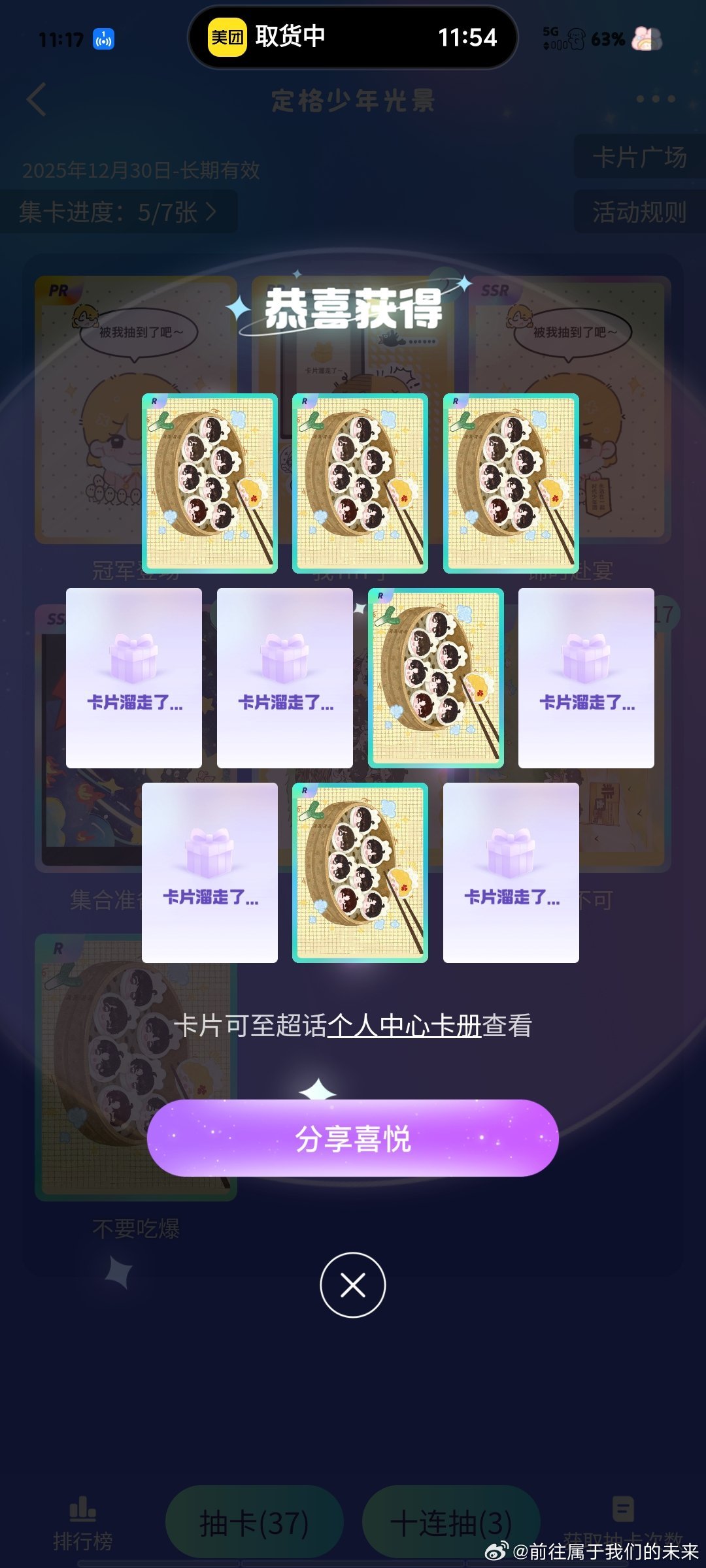 微博你有病吗 ​