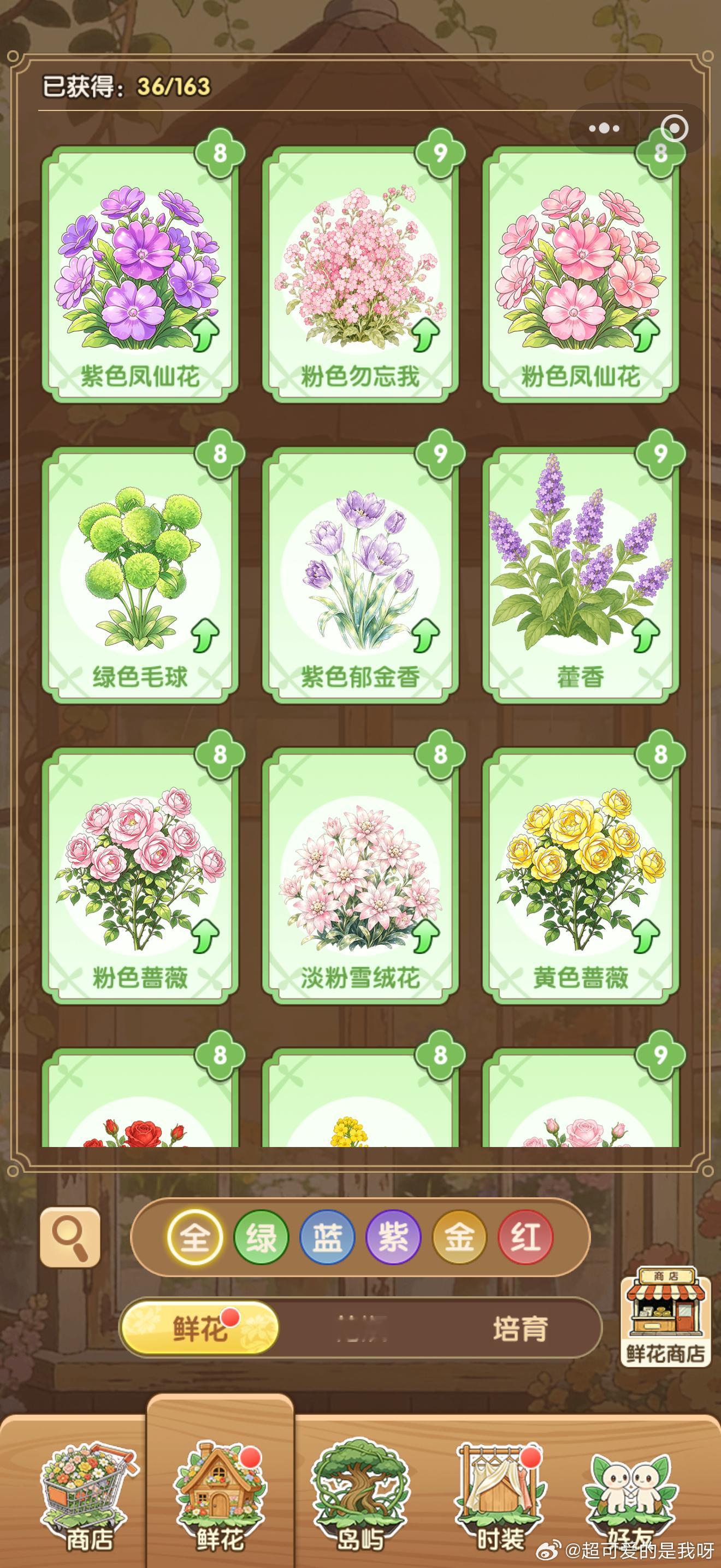 #梦幻织岛##免费版花园# 梦幻织岛｜0氪也能拥有满院繁花的治愈花园✨

谁懂啊！挖到一款真正友好0氪的花园经营手游🌷
不用氪金抽卡，慢慢种花就能把小岛装扮成梦想中的花园，佛系党、换装党、装修党直接狂喜！

🌿【0氪友好，不逼充不内卷】
没有氪金，大部分花卉、装饰、精美时装都可以靠种花、做 ​