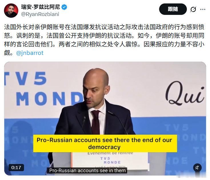 法国人一直支持伊朗内乱的，现在自己乱了，又怪伊朗。
好在现在很多民众都知道怎么回事：CIA和摩萨德杀了很多伊朗抗议者，并且栽赃到伊朗政府头上。
而法国现在的抗议已经有外部势力介入了，绝对不是伊朗。[黄鸡大笑][黄鸡大笑]

#水深火热的巴黎##不负责任转发# ​