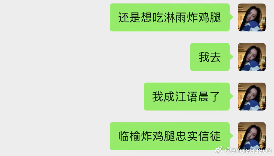 江语晨的权威我后知后觉[色][色] ​
