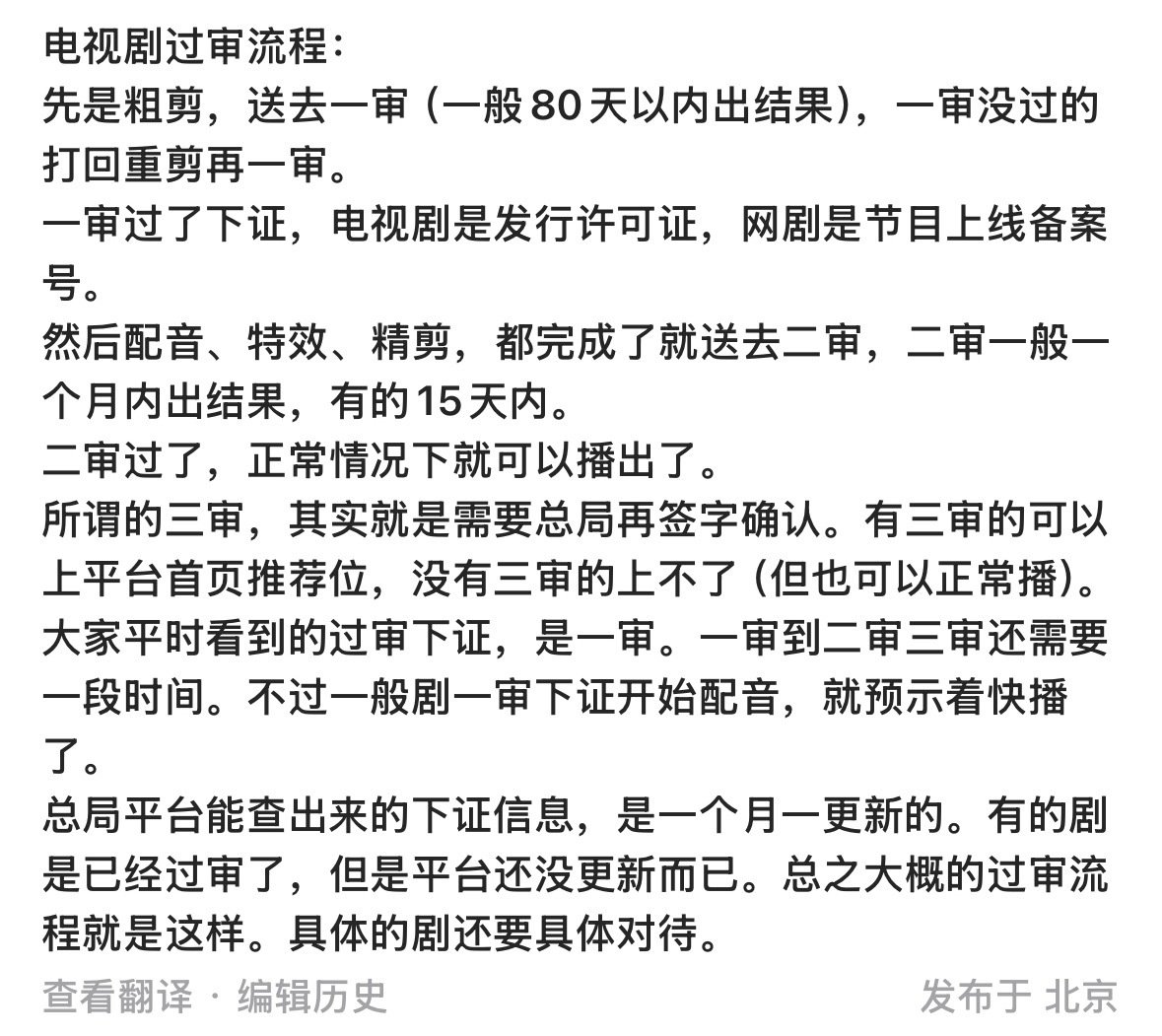 二审过了就给我出现在排播计划上面好吗 哪怕是假瓜我也要吃 ​