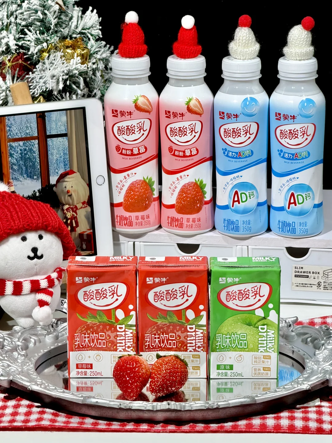 有人懂酸酸乳和圣诞🎄的适配度吗！！！