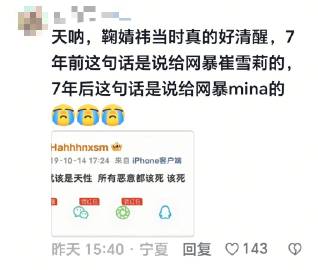 鞠婧祎的心理素质真的特别好 <br />全网黑的时候她没有放弃自己<b...