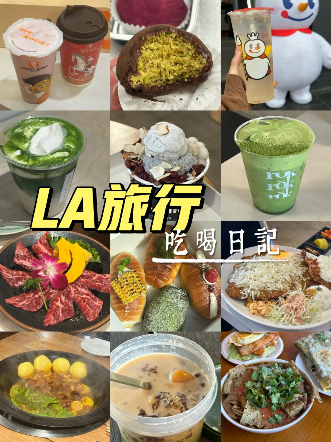 洛杉矶｜闪现LA+Irvine的48小时吃什么🚗