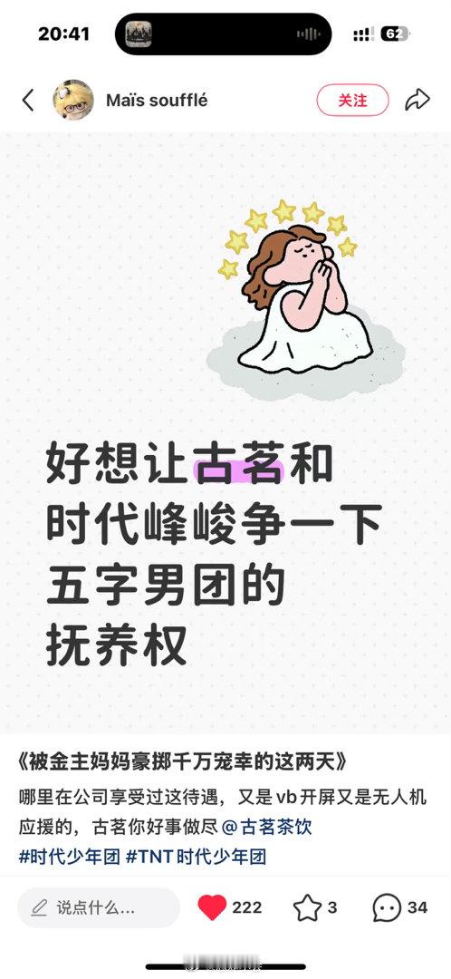 唉，支持联合养炸😌🫶
原生公司没给的，我家品牌方可给了🥺🤲 ​