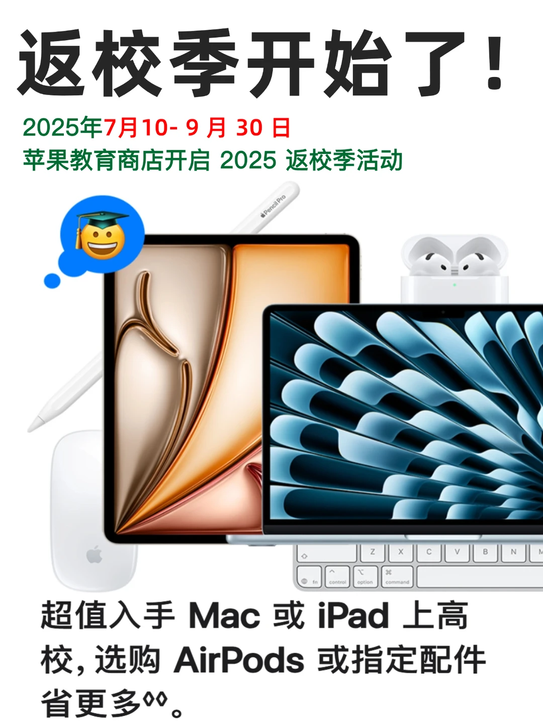 返校季正式开始！超详细攻略在这里