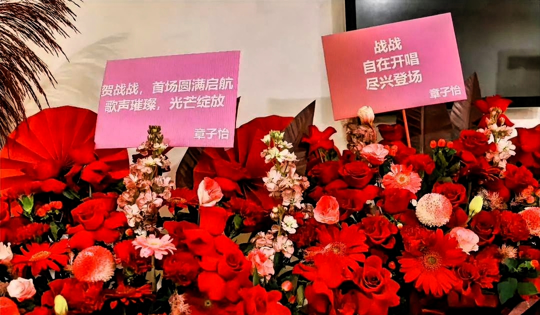 章子怡送了个花篮，贺卡上写‘贺战战’。全网懵了：这俩人什么时候认识的？没合作、没同框，她叫他战战。”

不是肖战，是战战。正式场合叫肖战，贺卡上叫战战。这两个字，比花篮重。

全网都在猜：他俩什么时候认识的？没合作过，没同框过，连张合影都没有。可“战战”这两个字，叫得出来，说明不是第一次叫。

这不