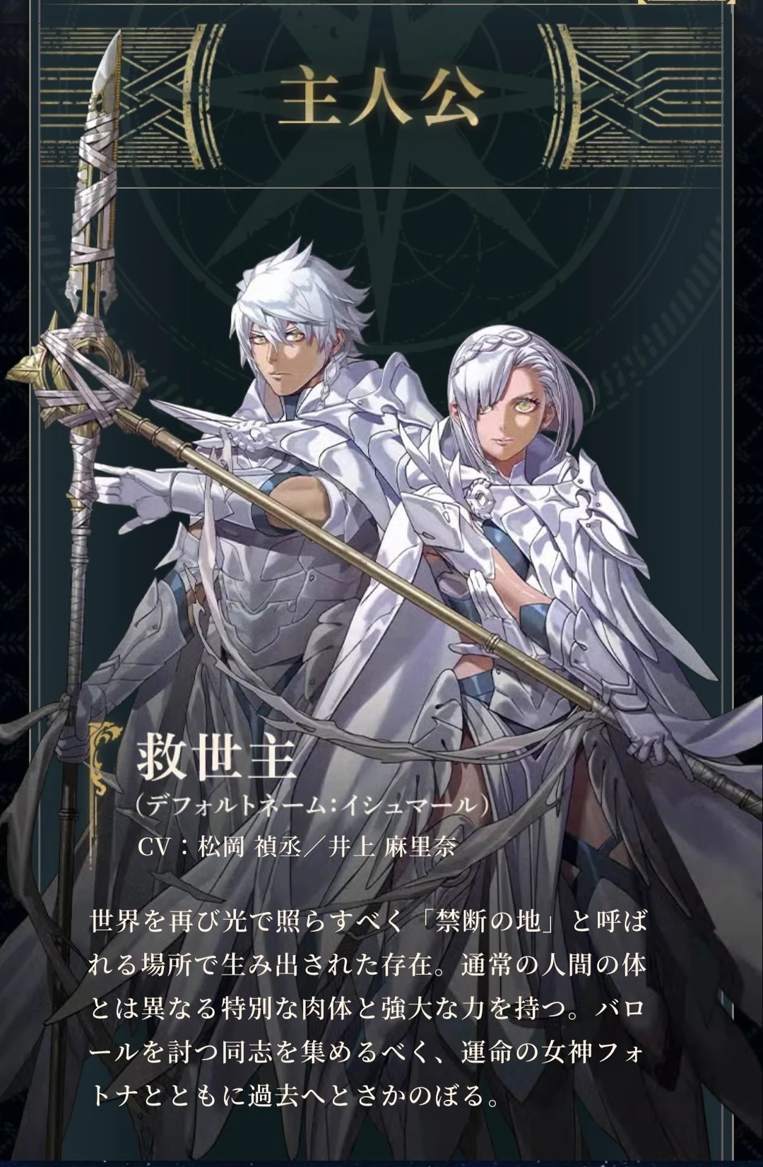 【火焰纹章 万缕千丝】「真·主角」角色介绍！！