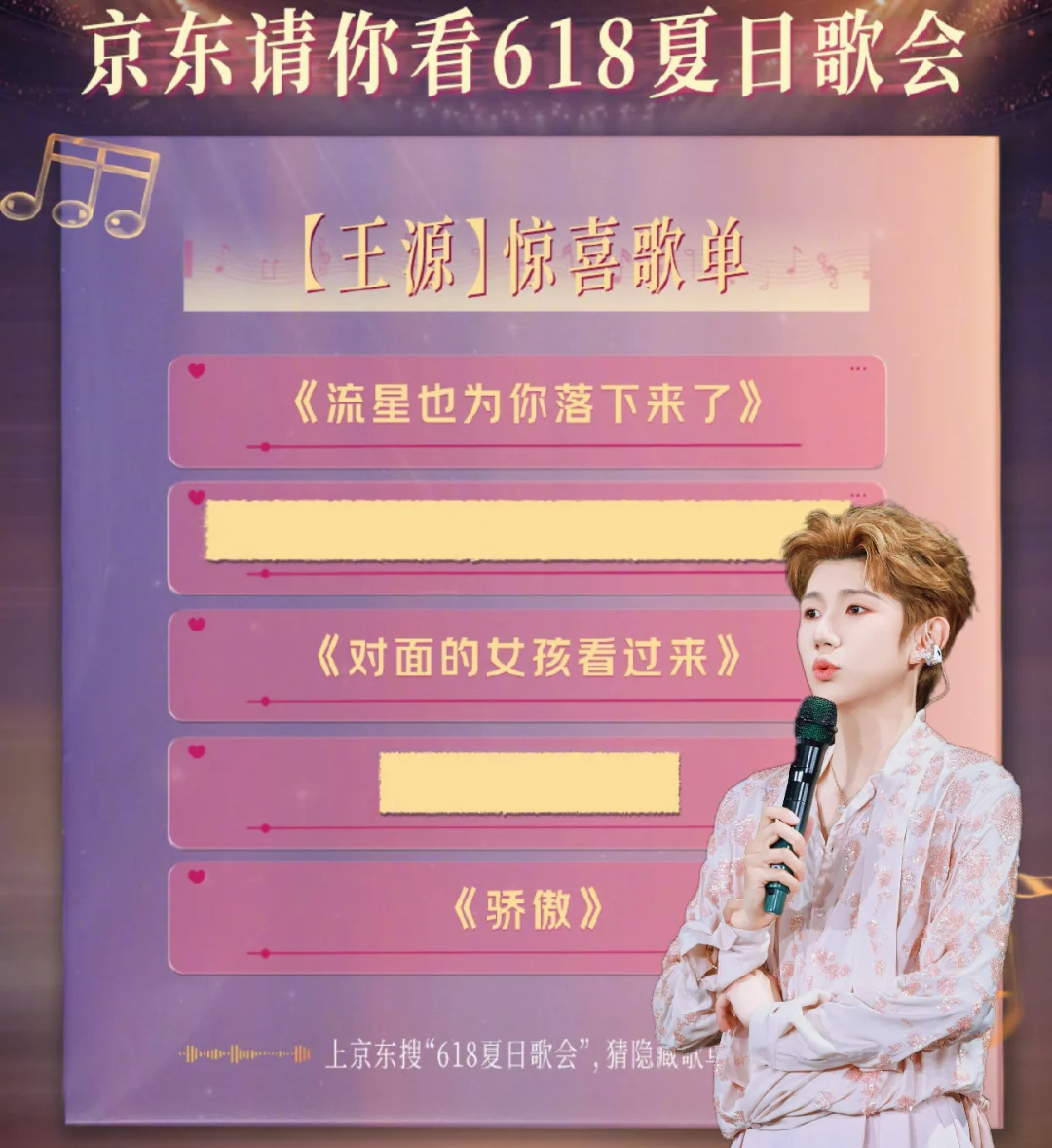 有没有去过王源澳门演唱会的人都有福了