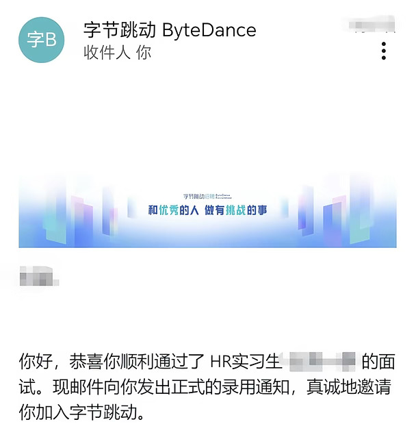 字节 给自己组招HR实习生