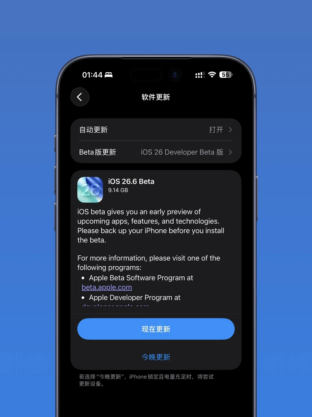 iOS 26.6第一个测试版更新到来！