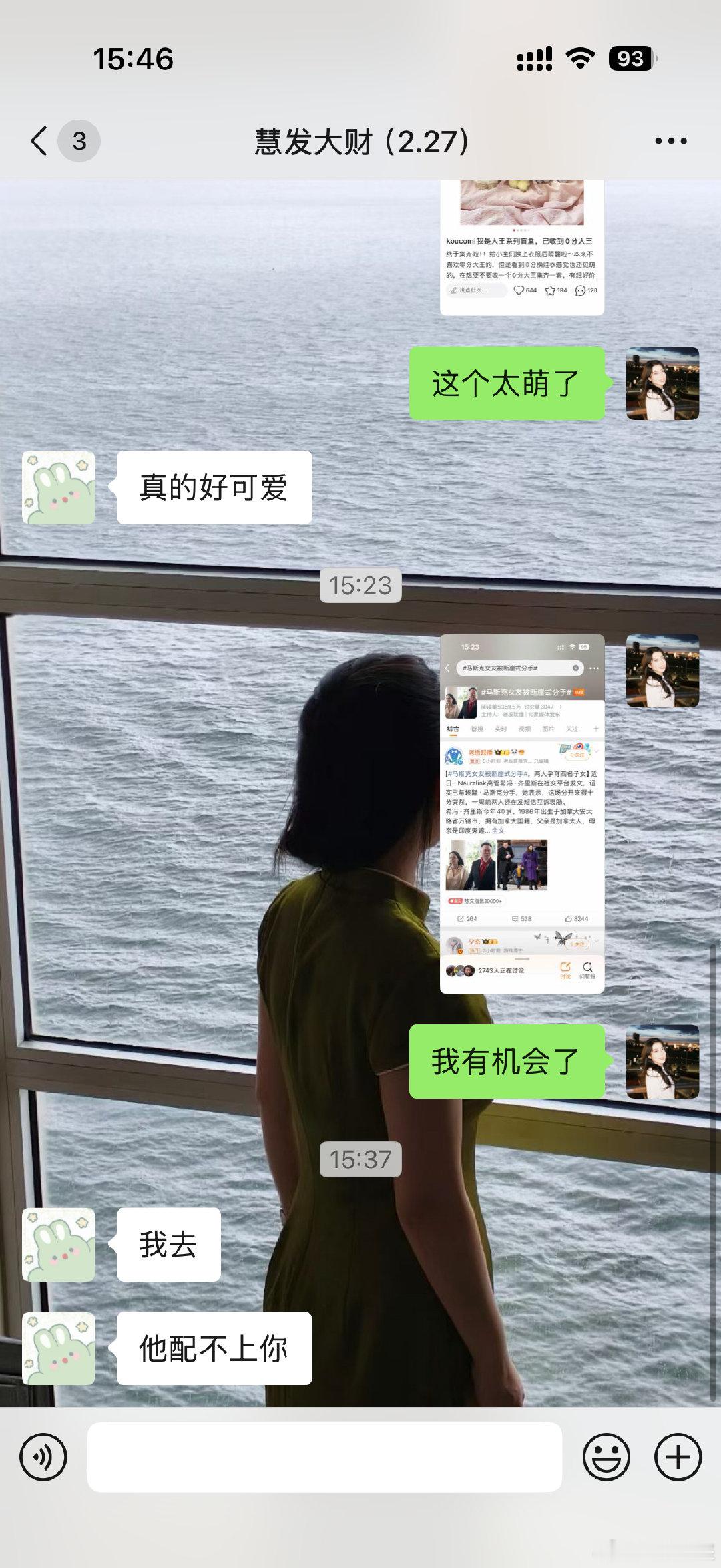 起因是今天刷到热搜马斯克断崖是分手
然后我的朋友们
不知道啊，反正ldn 说马斯克是我的正缘 ​