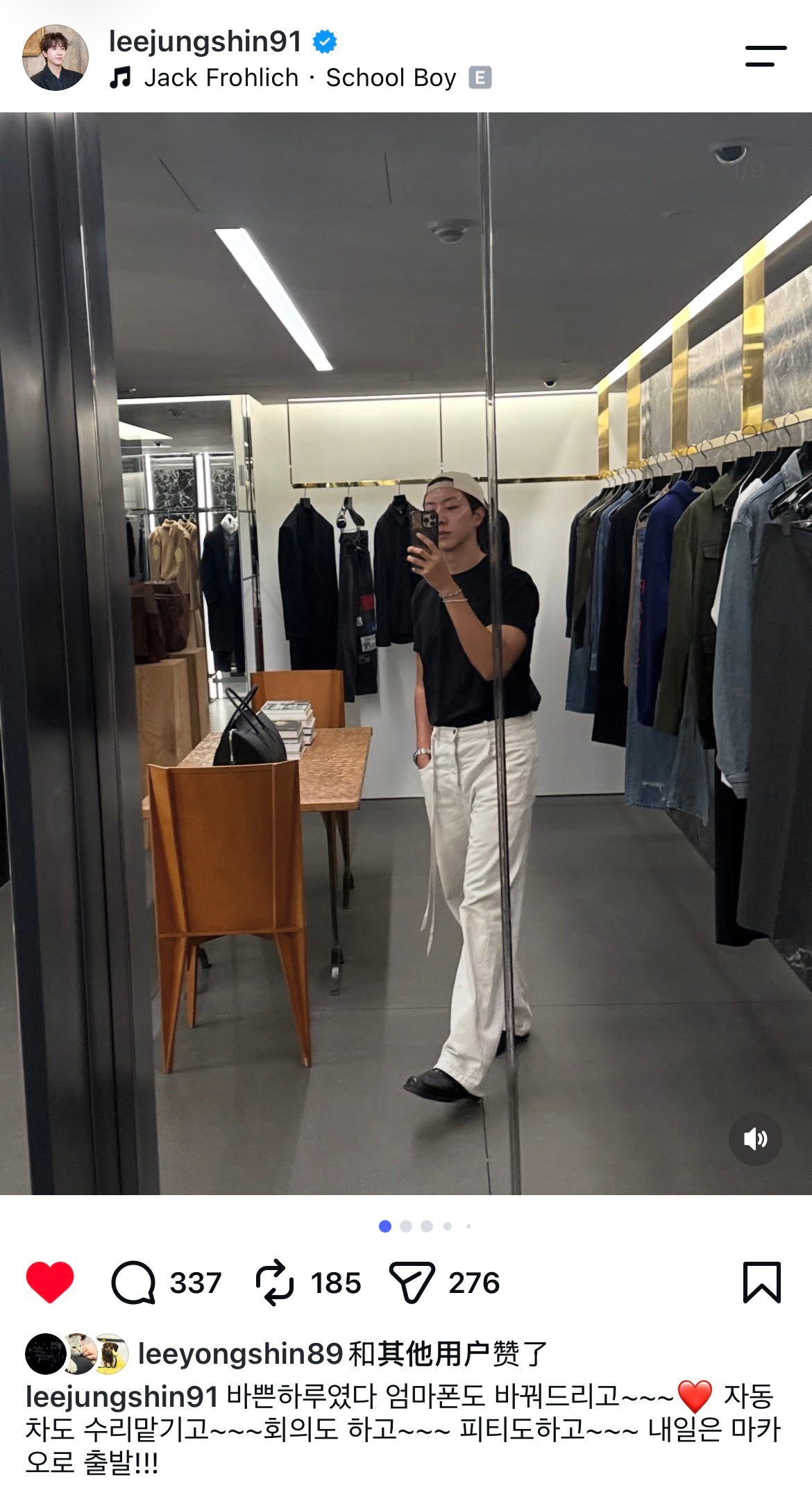#李正信[超话]#
260827 李正信ins&Threads更新一则 

【真是忙碌的一天 还帮妈妈换了手机~~~❤️ 还把车修了~~~开了会~~~还做了私人教练训练~~~ 明天出发去澳门！！！】

来源：ins & threads ​​​
