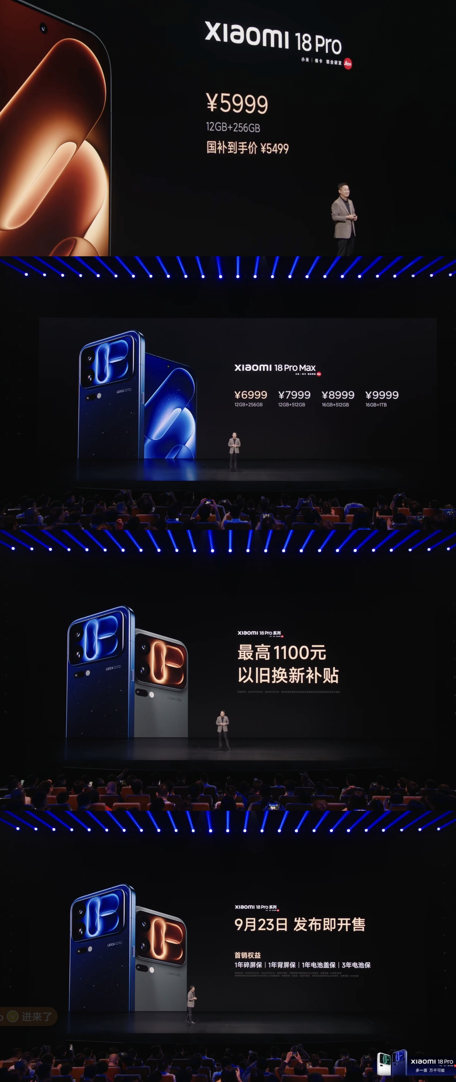 完全负责任告诉大家
小米18 Pro系列今晚是真的杀疯了
Pro版起售价¥5999（国补到手价5499）真香（共四个档）
Pro Max版起售价¥6999（共四个档）
还有透明特别版 Pro ¥9999（顶配）、Pro Max 售价¥10999（顶配）统统全面拉满
小米发布会今晚太刺激了，可谓惊喜连