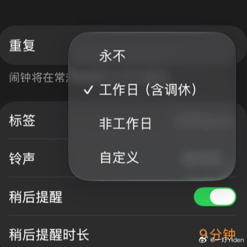 #苹果闹钟终于响了# 
没有人会期待的好吗[泪奔][泪奔] ​
