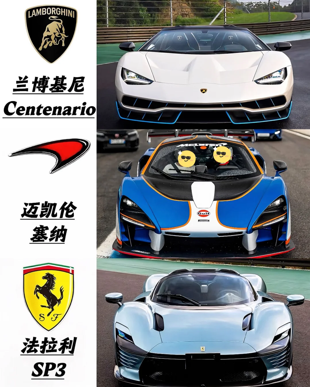 超跑三大巨头！哪款更能打动你的心？！
