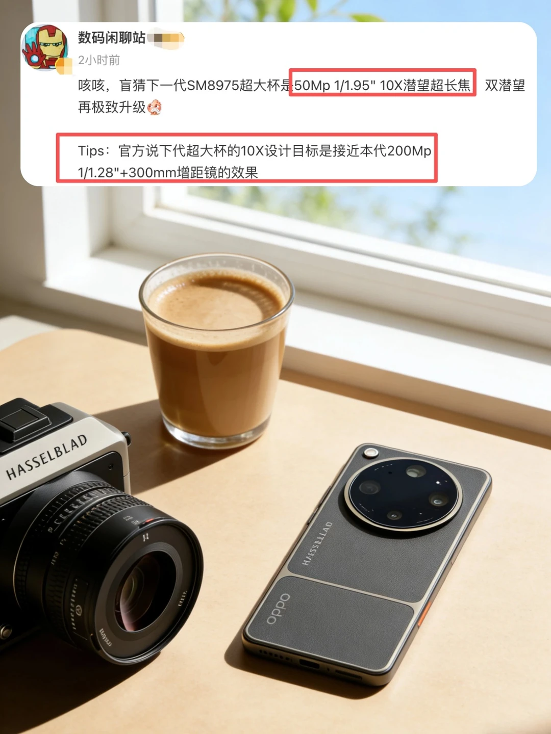 吓哭了！OPPO下一代Ultra要卖一万多？