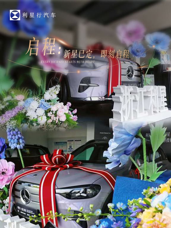 🚗奔驰纯电GLC｜人生新篇章，即刻开始！