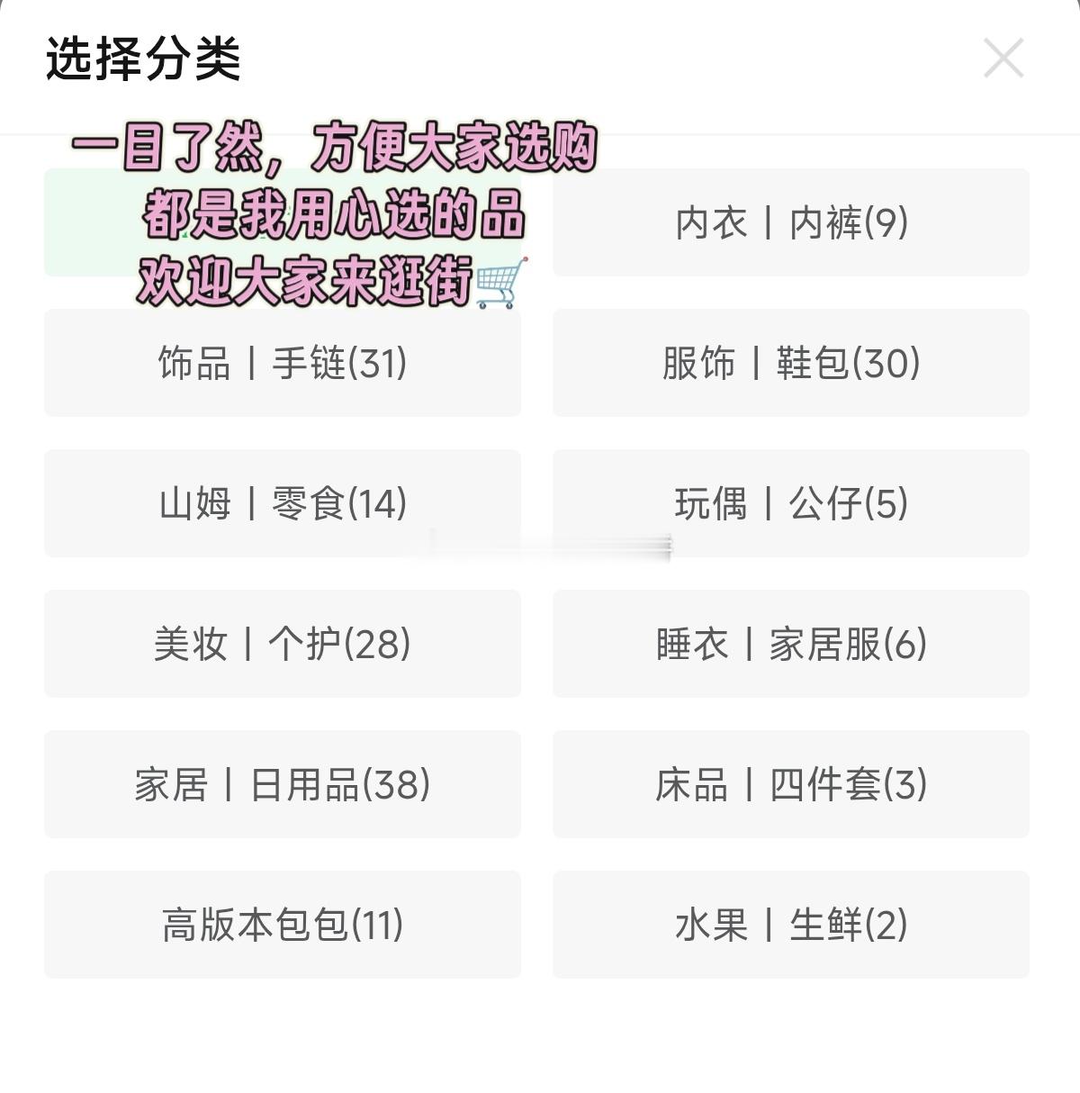 甜饼小铺给大家分好类啦 点进主页中间有分类的箭头，一目了然，方便大家选...
