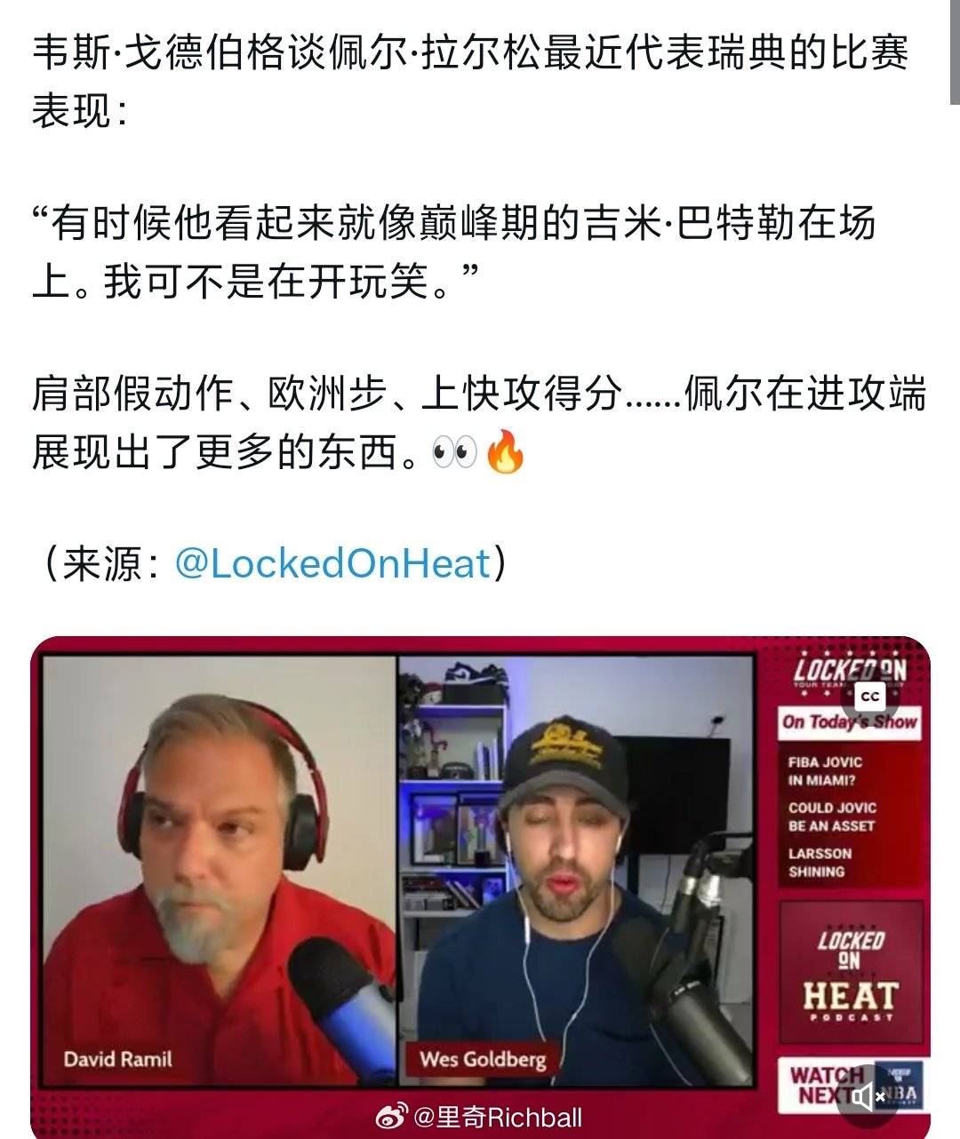 记者认为，拉尔松在世预赛的打法很像巅峰巴特勒

之前我说像早期字母哥，这么一说，技术动作确实跟大哥更像，要是有巴特勒再带他几年该多好#男篮世预赛# ​