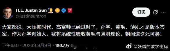 #孙宇晨被全网嘲后开始健身#
说真的，孙宇晨这波我真有点服了。[笑而不语]
前段时间经历和景甜事件，全网对他容貌羞辱，嘲讽他头大身子小，说大甜甜给他修指甲是在做心理建设，说不如那位运动员帅…

换一般人早破防了，他没有。

他反过来说：行，你们骂醒我了，我确实该练了。
然后真去健身了，深蹲 ​