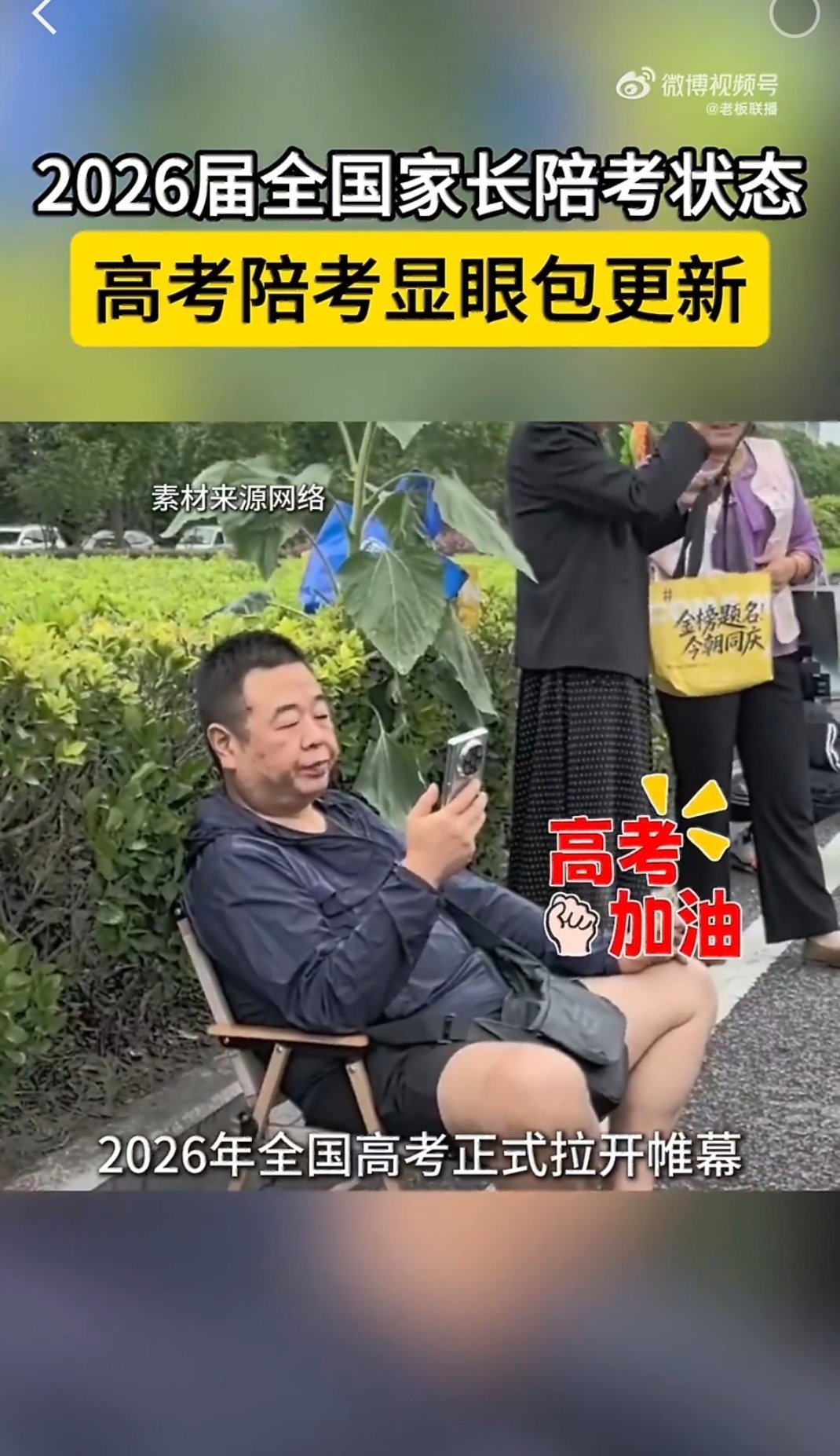 真的太有意思了。有人安安静静站着等候，生怕打扰里面的孩子；也有活泼的...