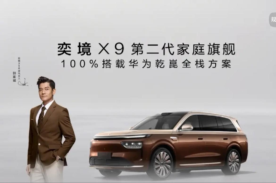 听我一句劝，买车不纠结：
1、55万——买问界
2、40万——买宝马
3、35万——买奥迪
4、28万——买奕境X9
5、25万——买启境GX7

三胎家庭看车实录！奕境X9，才是真旗舰大六座

一直在帮同事看适合三胎全家出行的SUV，试驾刚上市的奕境X9，瞬间明白什
