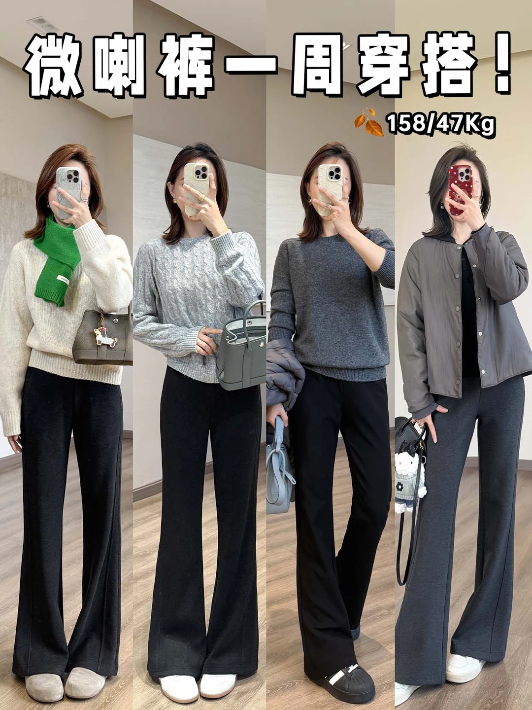 小腿粗、腿型不直！选对裤子真的很重要！