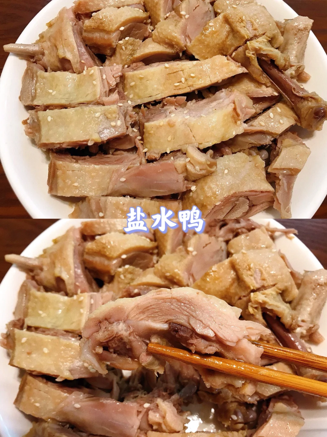 🌻超级好吃的盐水鸭🔥太下饭啦！