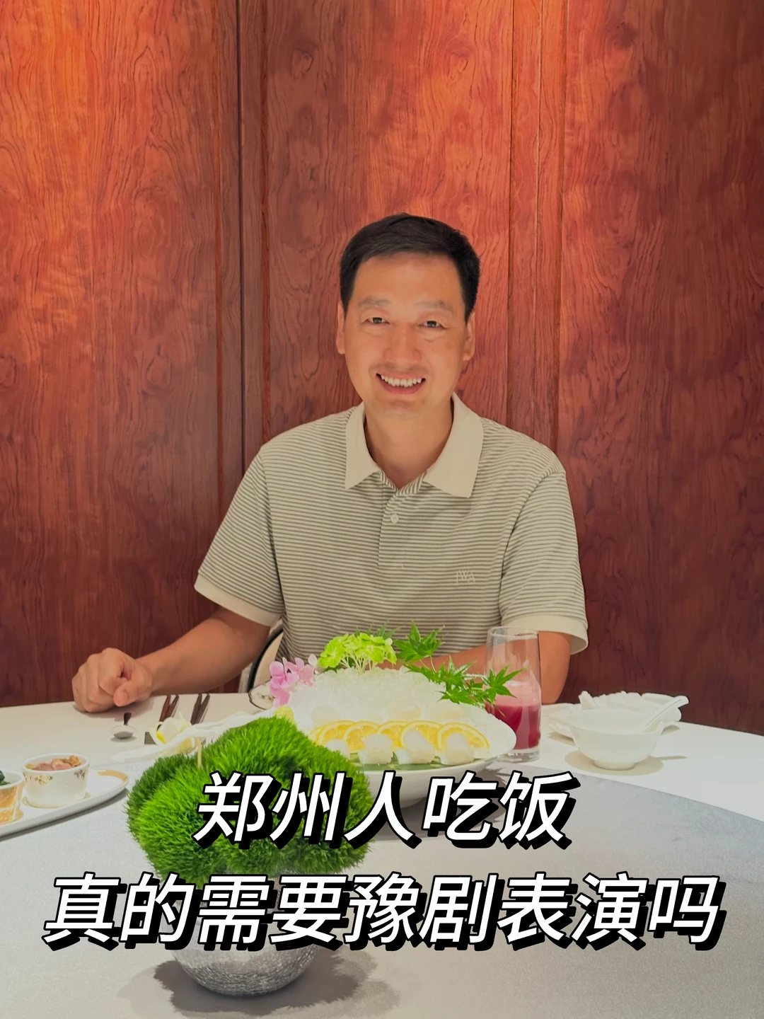 郑州不少豫菜老店，正在被老套路拖后腿！