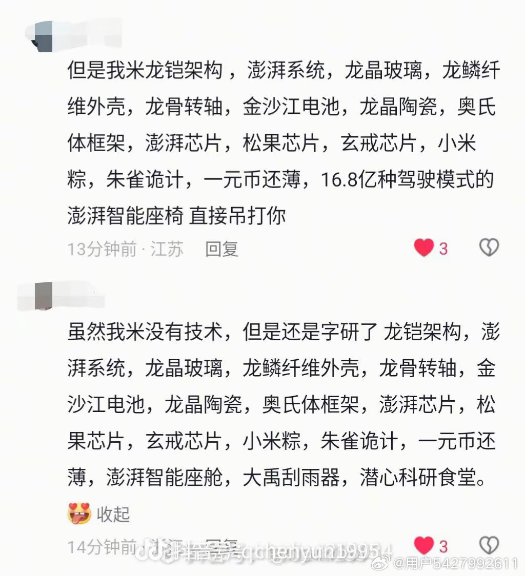 最近看到了这个网图#小米# ​