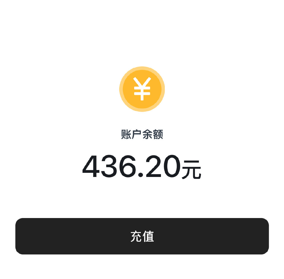 美团单车余额多得离谱，查🍠才知道是以前摩拜押金退款 ​