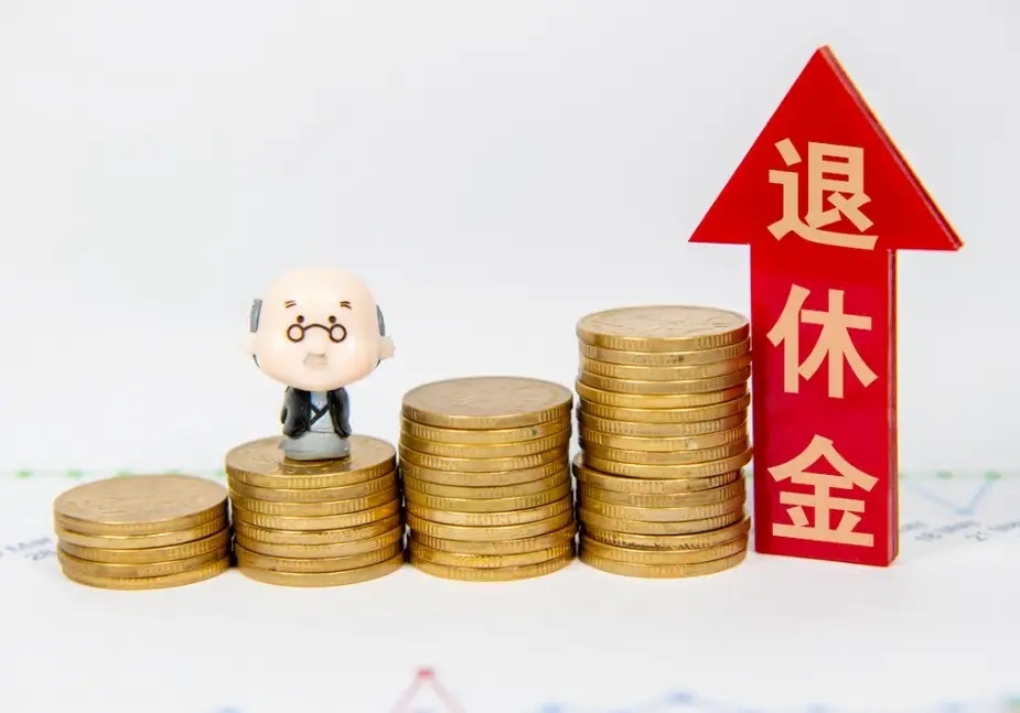退休档次对照表，看看你在哪一档：

1、温饱档（2000元以下）

大多是：社保只缴满15年最低年限、灵活就业中途断缴、城乡居民养老的退休朋友。

这个档位，只能保障最基础的生活开销。

日常需要精打细算，不敢随便消费。

2、普通档（2000–3100元）

全国人数最多的退休人！

大多是：普通企业职工、 ​