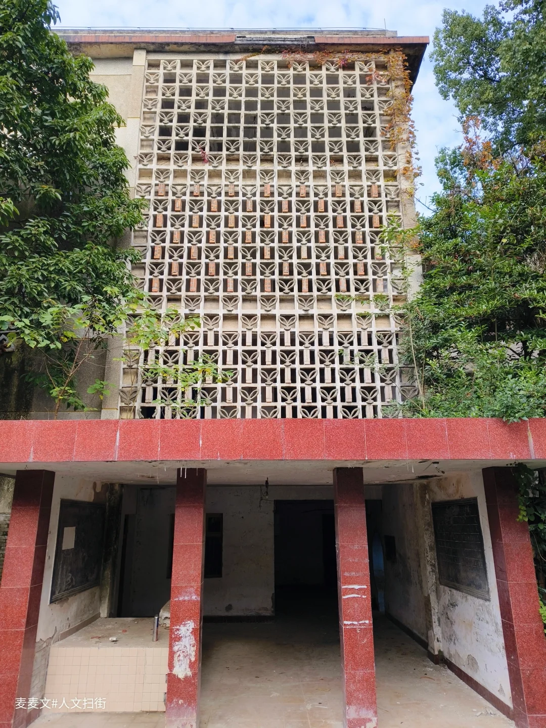 【北碚】这废弃老楼的水泥窗花我能看一天