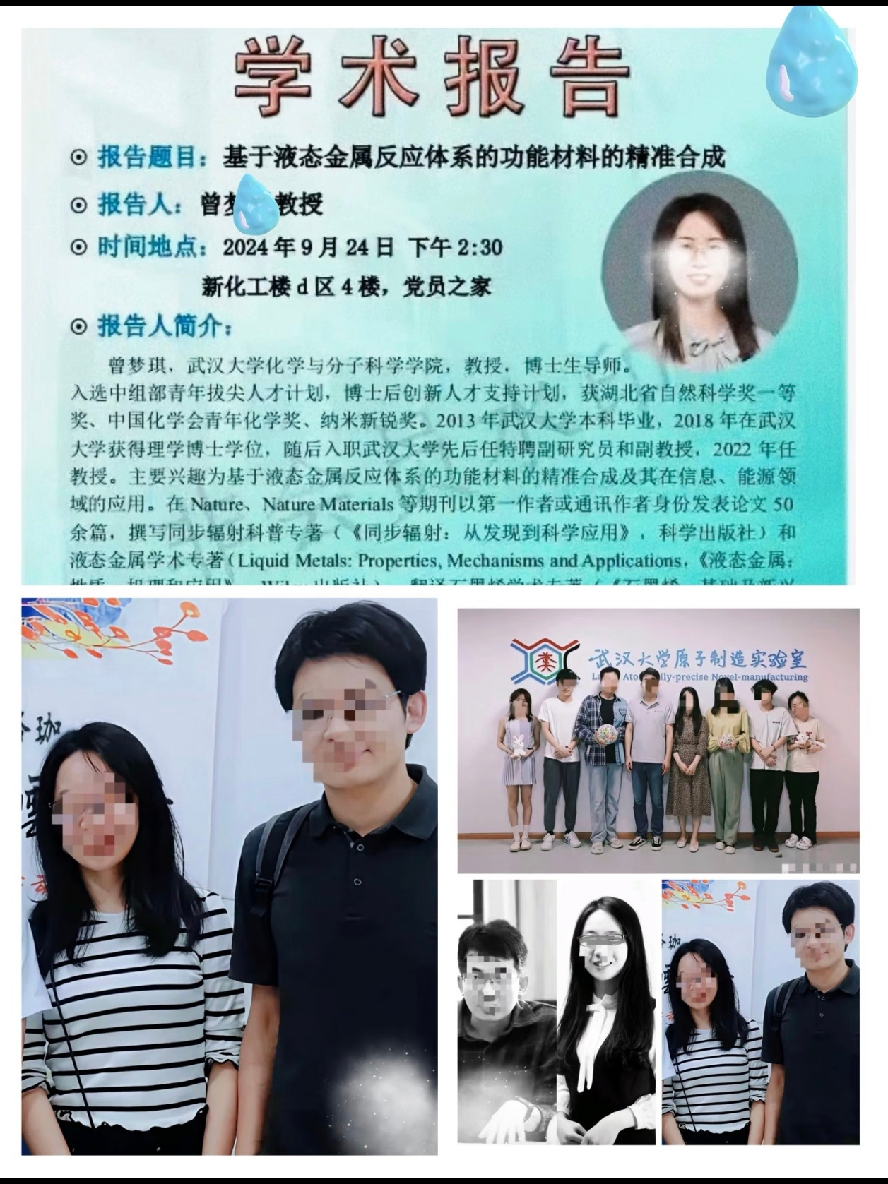 原武大教授、现任安徽大学副校长付磊被女儿举报出轨女学生后，海外留学生（留子）紧接着曝出其20年前在美国国家实验室因下载色情内容被FBI调查开除的黑历史，让这起高校丑闻再添旧账。   一、留子爆料核心：
