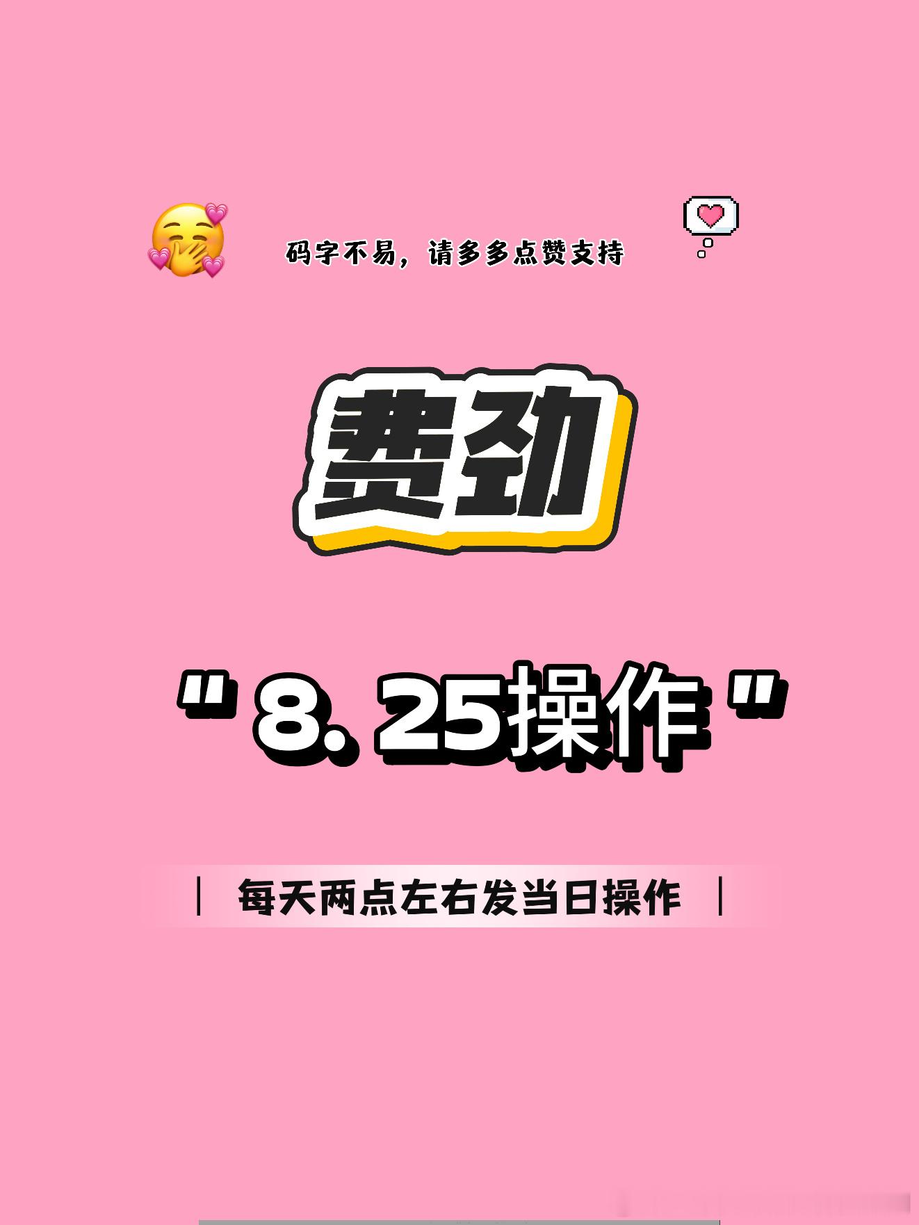 费劲

先说一声抱歉，昨天发烧生病没法看盘，因此没有更新

现在这个行情我觉得用费劲来形容，再合适不过了，总感觉有资金想拉，但是又拉不动

科技：

半导体设备依旧是下半年最大的机会之一，回调就是机会！为什么说它好，因为它不仅景气度高，而且订单加速度也在增加，继续保持少量多次定投就行，现 ​