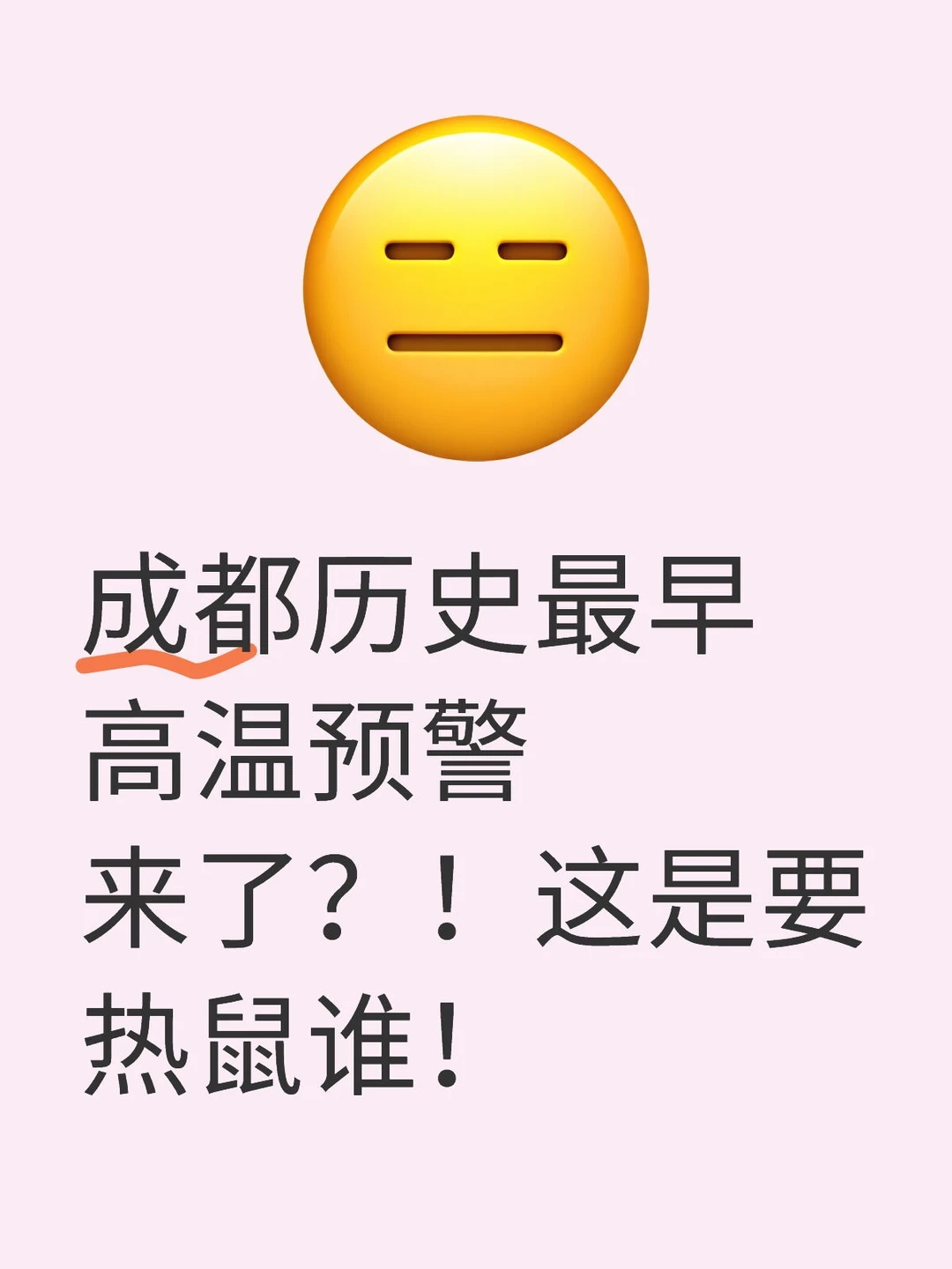 要来成都旅游的朋友们转战室内景点吧