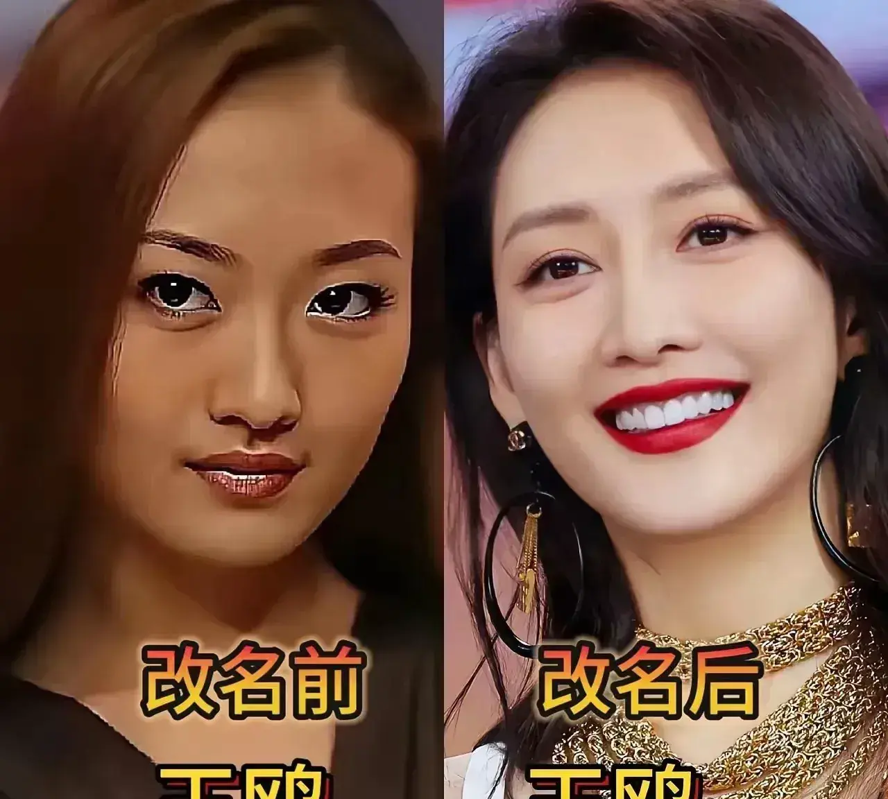 很多明星现在大家耳熟能详的名字，并不是一出道就用的原名。王鸥原来的名字叫王俊美；俞红，改名之后叫俞飞鸿；马莉莉就是大家熟悉的马丽。不少圈内人改名，主要是原来的名字不容易被记住，或是感觉不太适合演艺圈。

在娱乐圈当中，不少名字被大众叫了很多年，听上去仿佛本就该常出现在荧幕之上。但在这些艺人还没成名之